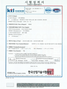 MCSG 내진시험성적서