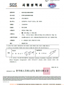 고압배전반 내진시험성적서(전파연구원)