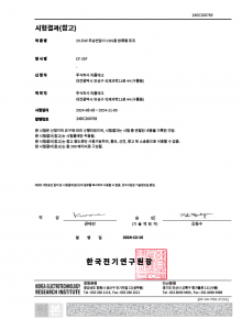 주상변압기 COS용 한류형퓨즈 시험성적서