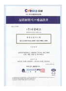 ISO인증서