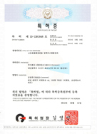 고압폐쇄배전반용 압력가스방출장치 특허증