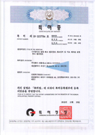 기어방식 원형 퓨즈 특허증