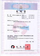 TAR 특허증