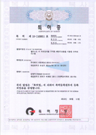 수처리시스템 특허증
