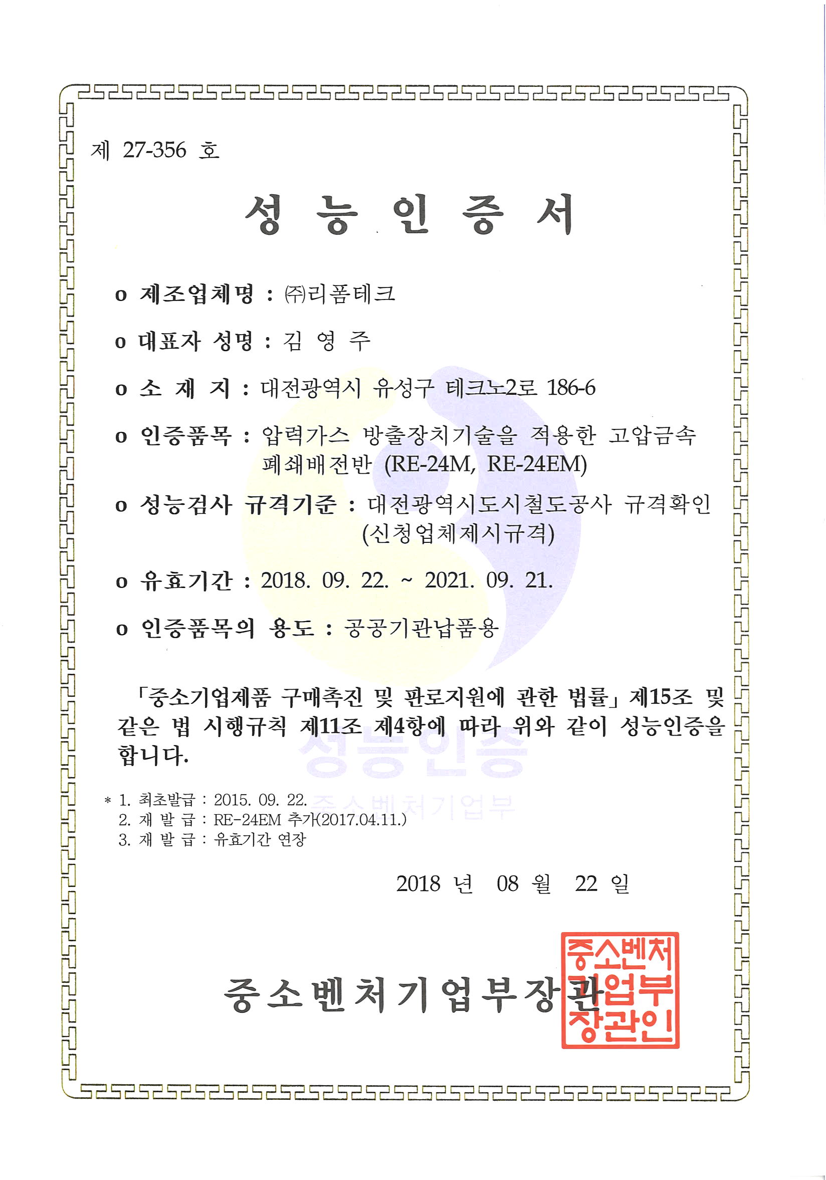 성능인증서