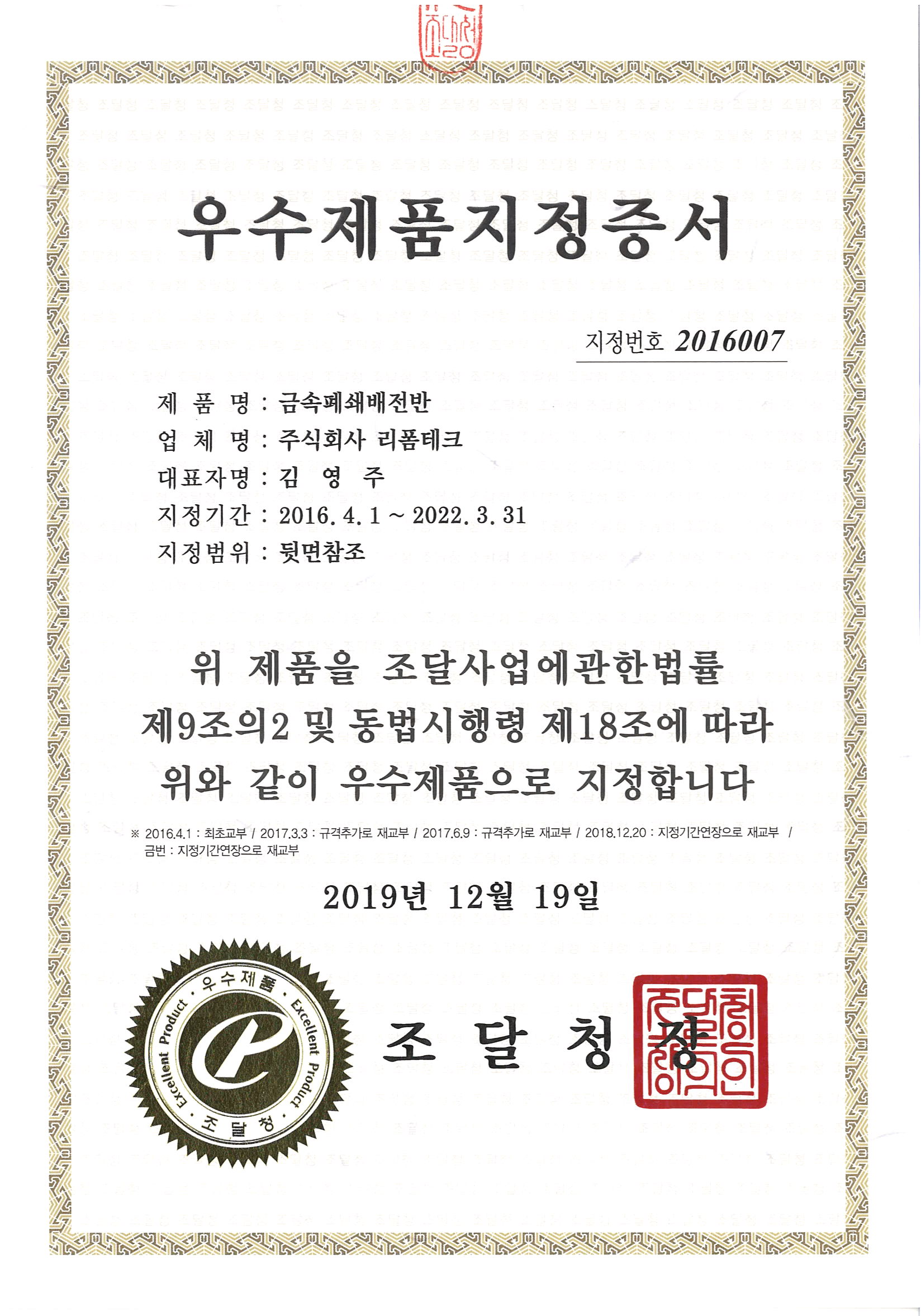KAS인증서